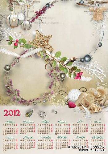 Календарь - Новогодняя романтика