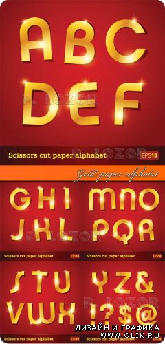 Золотой алфавит | Gold paper alphabet
