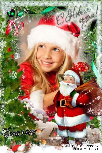 Детская новогодняя рамочка для фото - Добрый Дедушка Мороз