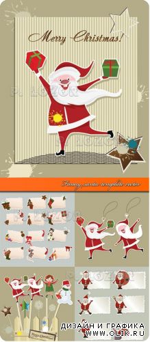 Забавный Дед Мороз вектор | Funny santa template vector