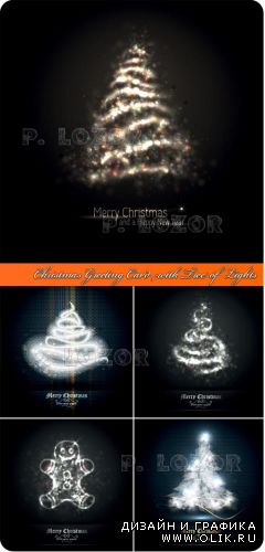 Новогодние открытки рисунок светом вектор | Christmas Greeting Card with Tree of Lights