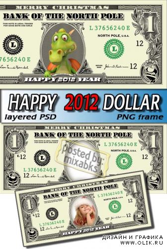 Счастливый Доллар 2012 | Happy Dragon Dollar (PSD frame)