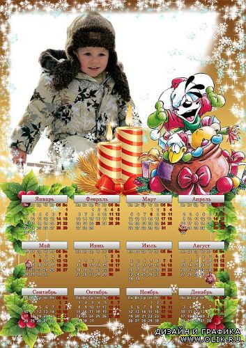 Календарь рамка с дидлами на 2012 год