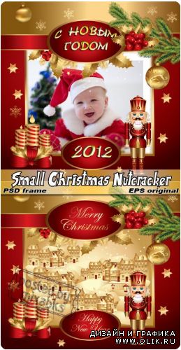 Маленький щелкунчик | Small Nutcrecker (PSD frame)