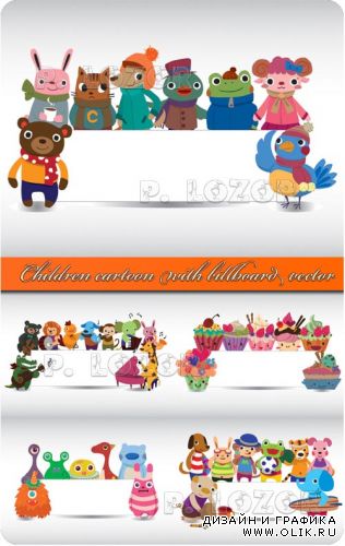 Мультяшки с билбордом вектор 2 | Children cartoon with billboard vector