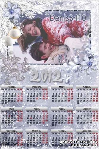 Новогодний календарь на 2012 год с Драконом и рамкой для фото