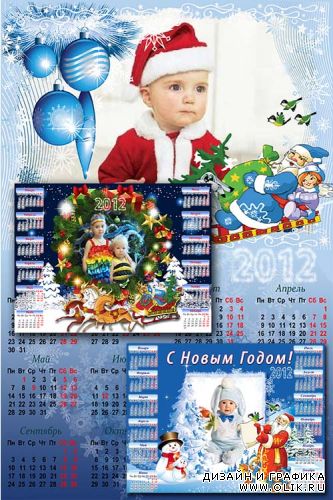 3 детских календаря  рамки - С Новым 2012 Годом!
