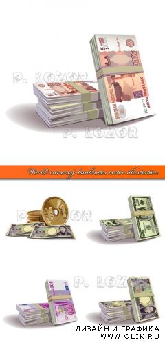 Деньги в пачках вектор | World currency banknotes vector illustration