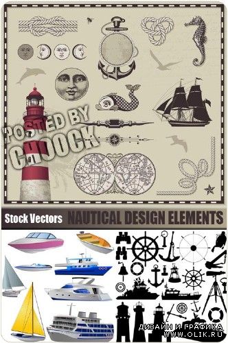 Морские элементы для дизайна - векторный клипарт