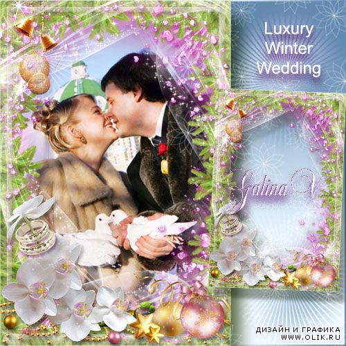 Рамка для влюблённых - Роскошная зимняя свадьба