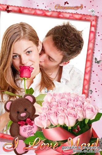 Романтическая рамка с розовыми розами  - I love you  или поздравляю