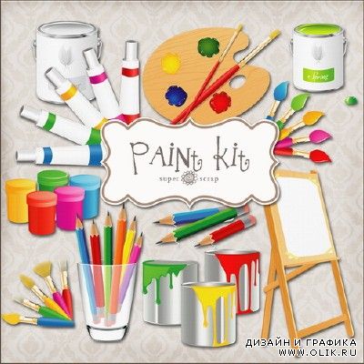 Paint Kit  Набор для рисования