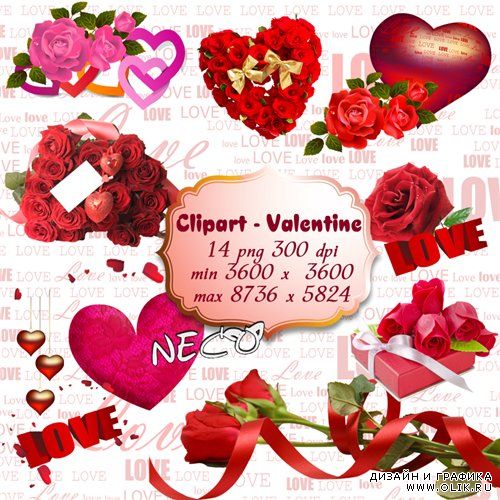 Clipart Valentine - Клипарт ко Дню влюблённых PNG