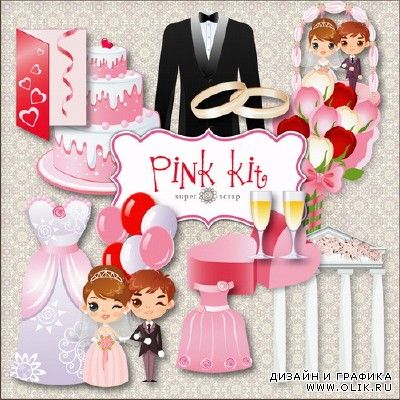Pink Kit  Свадьба