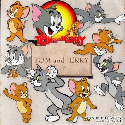 Tom and Jerry  Том и Джерри