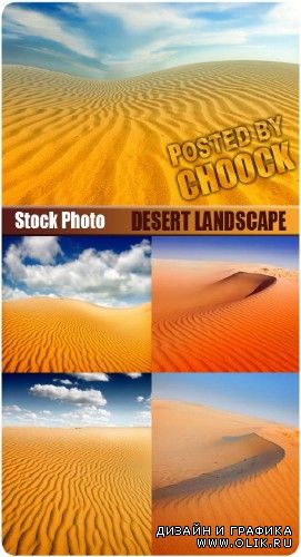 Пустынный пейзаж - растровый клипарт
