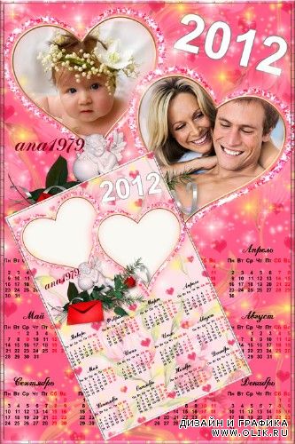 Календарь-рамка для фотошопа – Два сердечка с ангелочком