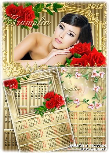 Золотые календари с цветами на 2012 год -  Бутонов Божественная красота