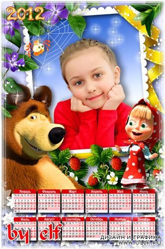 Детский календарь-рамка на 2012 год - Маша и медведь