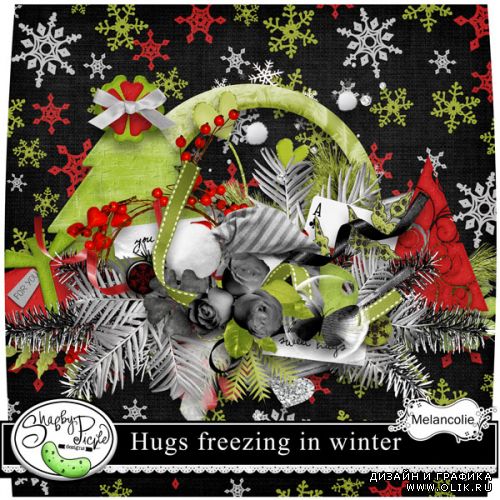 Скрап-набор - Hugs freezing in winter