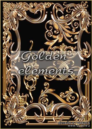 Golden elements / Золотые элементы