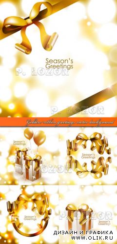 Золотая праздничная лента векторные фоны | Golden ribbon greetings vector background