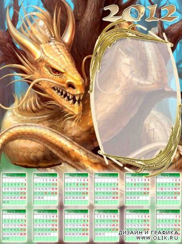 Календарь 2012 Золотой дракон