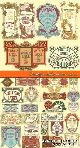 Винтажные наклейки и узоры часть 12 | Vintage label vector set 12