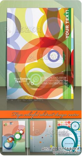 Цветные абстрактные флаеры вектор | Flyer colorful abstract design vector