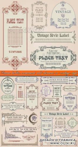 Рамки бордюры и орнамент винтажный дизайн | Frame, border, ornament and element in vintage style vector