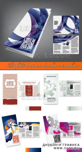 Бизнес брошюра из трёх страниц вектор часть 4 | Tri fold business brochure template 4