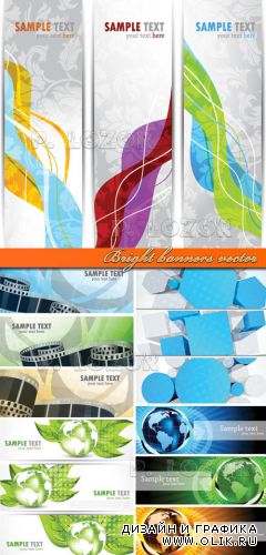 Яркие цветные баннеры вектор | Bright banners vector 