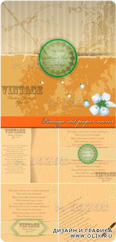 Винтажная бумага | Vintage old paper vector