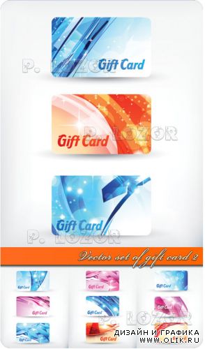 Подарочные карточки часть 2 | Vector set of gift card 2