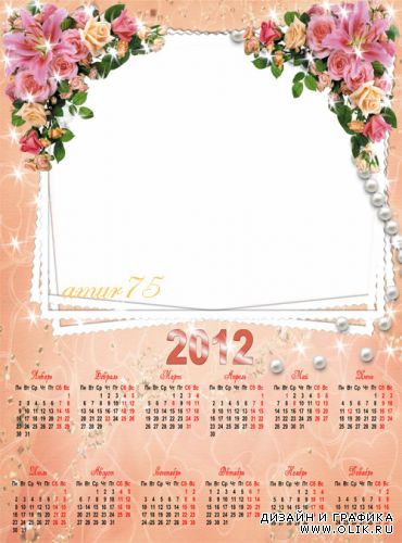 Календарь на 2012 - Нежное прикосновение