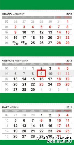 Сетка Для Календаря 2012 