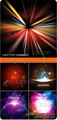 Абстрактные фоны сияние | Abstract glowing vector background