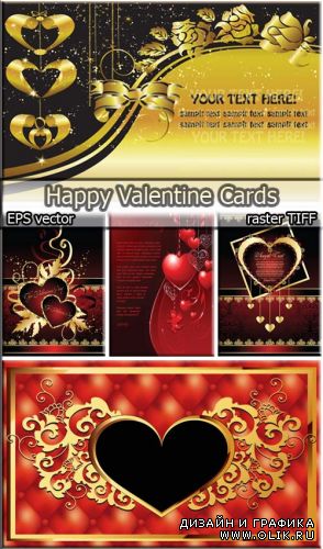 Открытки ко дню святого Валентина | Happy Valentine Cards (EPS vector + TIFF)