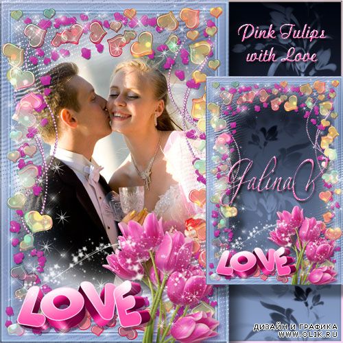 Романтическая рамка — Розовые тюльпаны с любовью