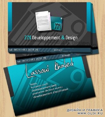 Business Card Psd for PHSP