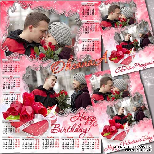 Набор из календаря на 2012 год и рамочек для фото - Роза красная моя