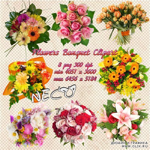 Flowers Bouquet Clipart - Красивые букеты клипарт PNG