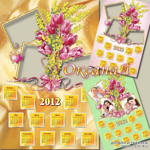 Календарь на 3 фото на 2012 год – Мимоза и тюльпаны для любимой