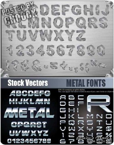 Металлические шрифты - векторный клипарт