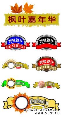 Set of Psd Ribbons pack 3 for PHSP