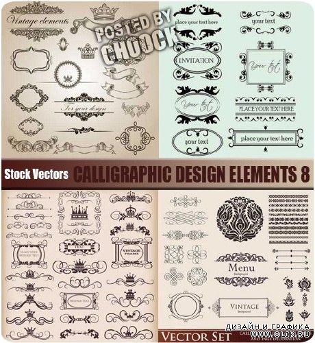 Каллиграфические элементы для дизайна 8 - векторный клипарт