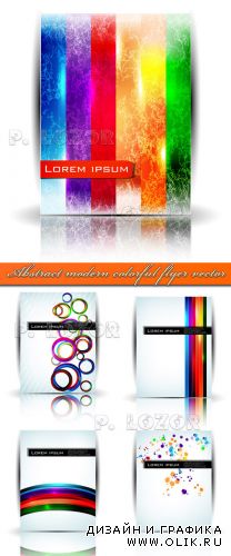 Абстрактные цветные флаеры | Abstract modern colorful flyer vector