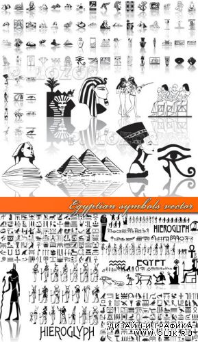 Символы Египта | Egyptian symbols vector