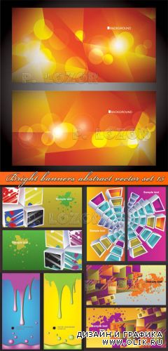 Яркие баннеры часть 15 | Bright banners abstract vector set 15