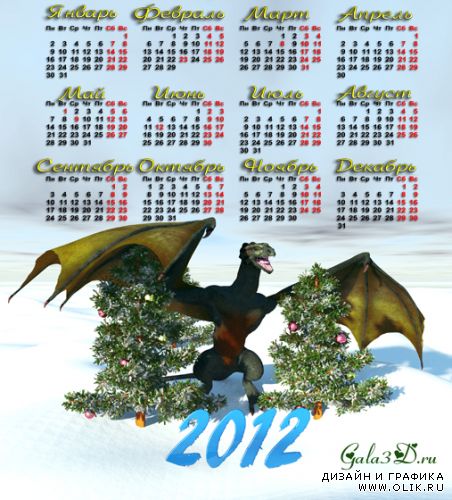 Календарь с Драконом на 2012 год
